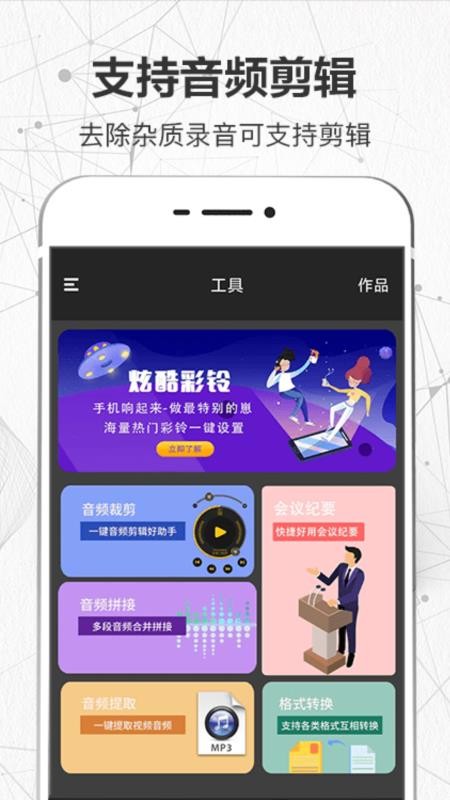 一键手机录音机免费版v8.2.0710.821截图2