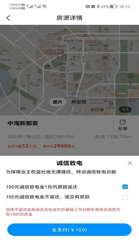 点至点手机版v1.0.5截图5