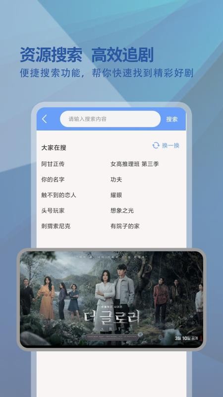 韩剧迷播放器官方版v1.0.0截图4