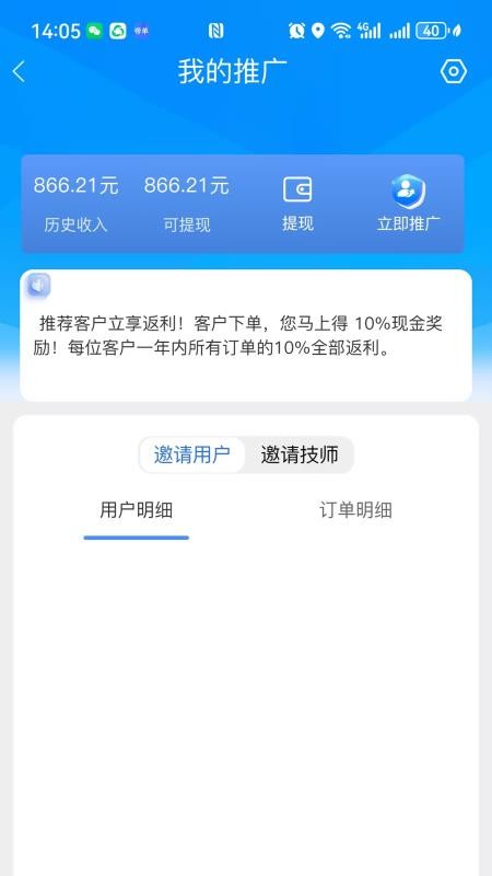 帝单接单平台v2.5.4截图3