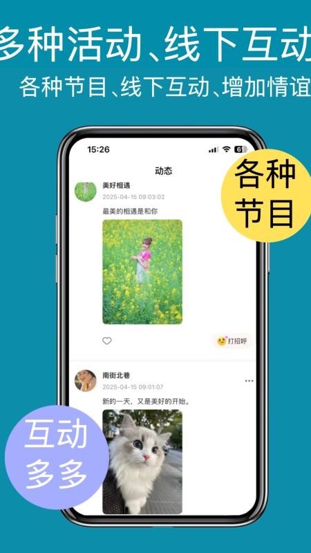 春花秋月最新版v1.0.5截图5