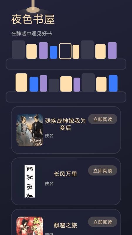 鸟儿图书馆最新版v1.3截图1