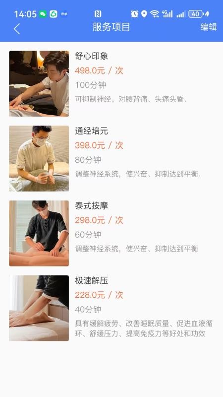帝单接单平台v2.5.4截图2