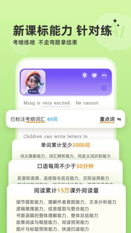 能力星球官网版v2.2.4截图5