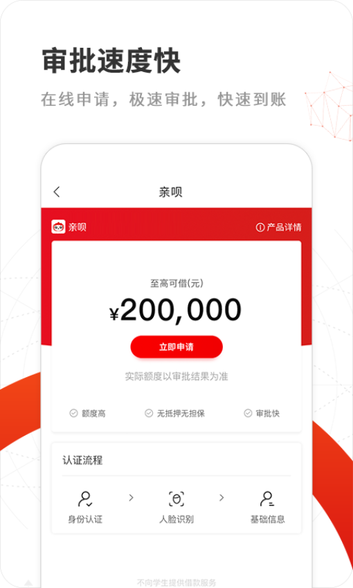 亲呗appv1.3.1截图2