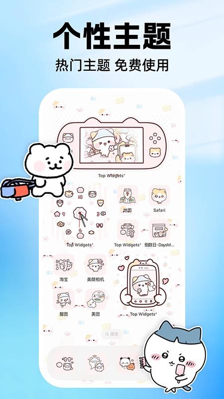 负一屏主题组件官方版v1.0.2截图3