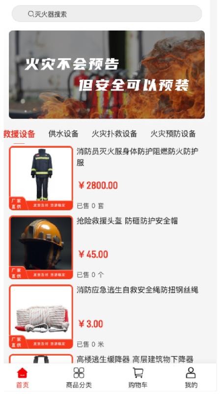 端瑞设备商城v2.1截图1