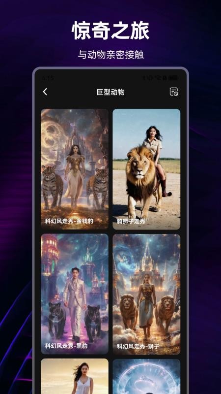 AI视频精灵平台v1.0.1截图4
