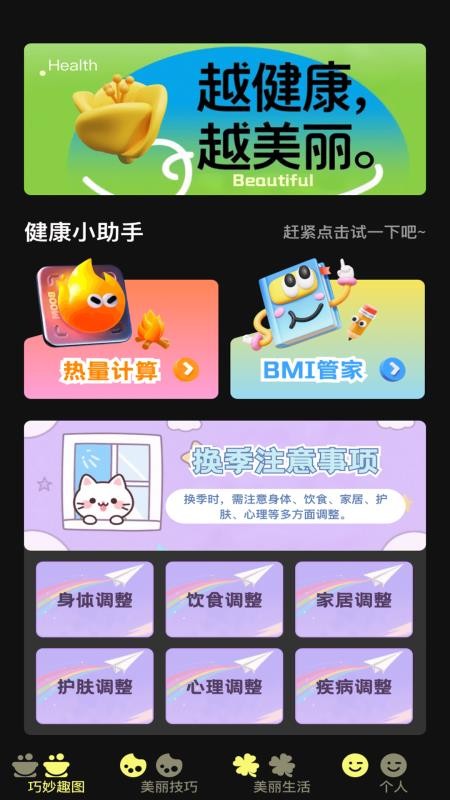 巧丽相机免费版v1.0.1截图4