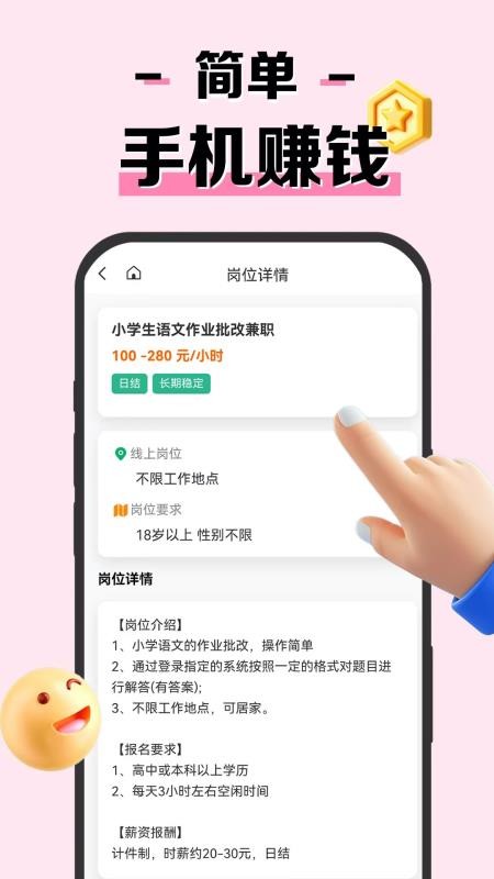 米粒兼职官网版v1.0.2截图2