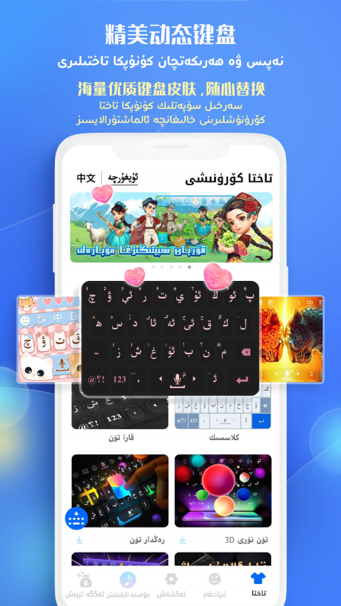 Badam维语输入法手机版v7.83.0截图3