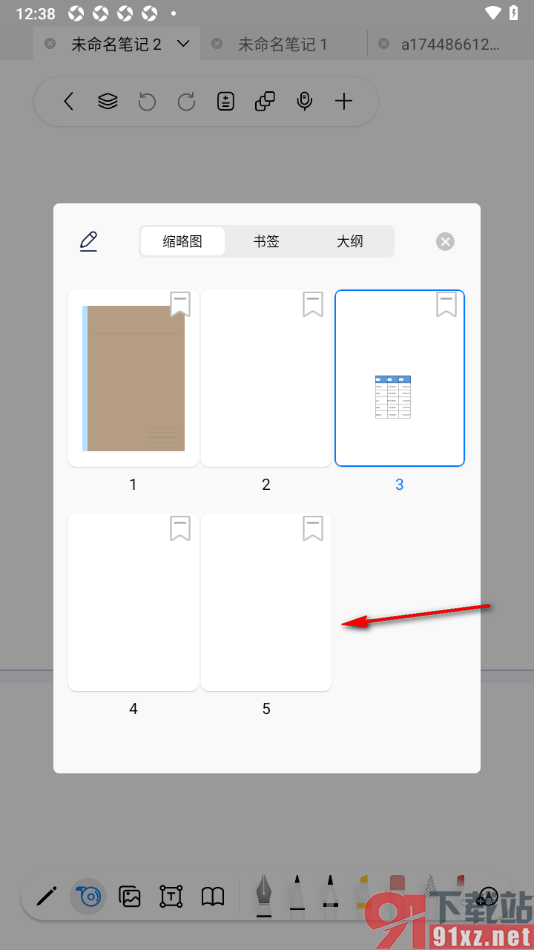 自由笔记APP打开缩略图的方法