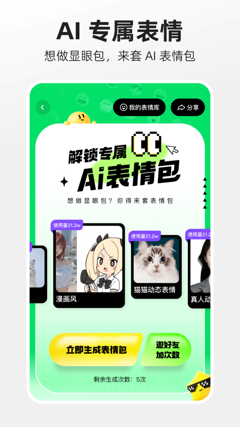 噗叽软件v5.11.0.380截图2