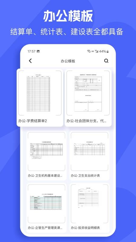 自动模板制作软件v25.0.0截图3