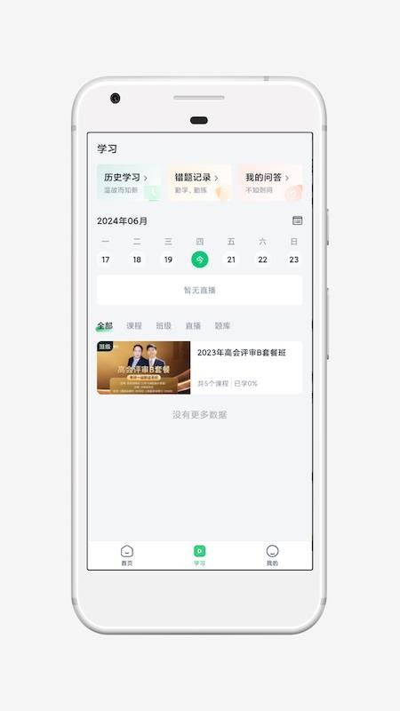 大成鼎才官网版v4.13.44截图3
