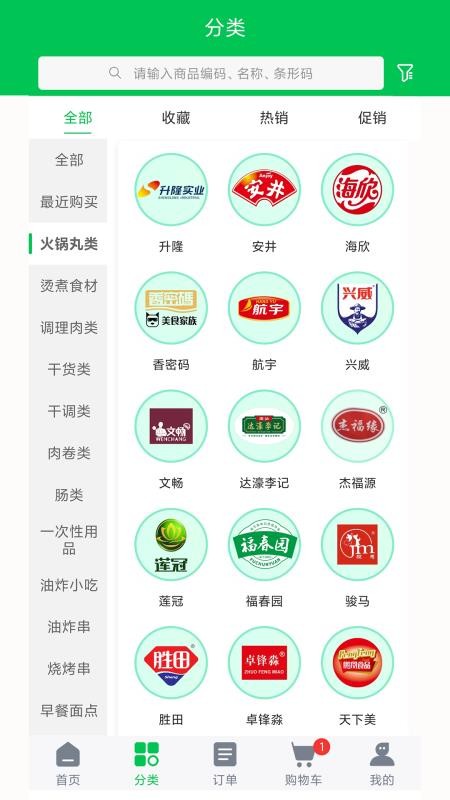徽阜食锦汇官方版v2.0.2截图2