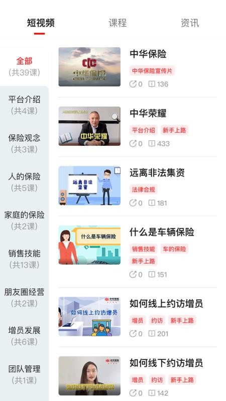 共享保官方版v1.0.2.4截图2