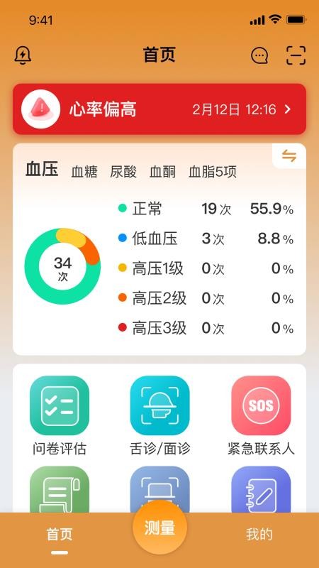 智循最新版v1.3.6截图1