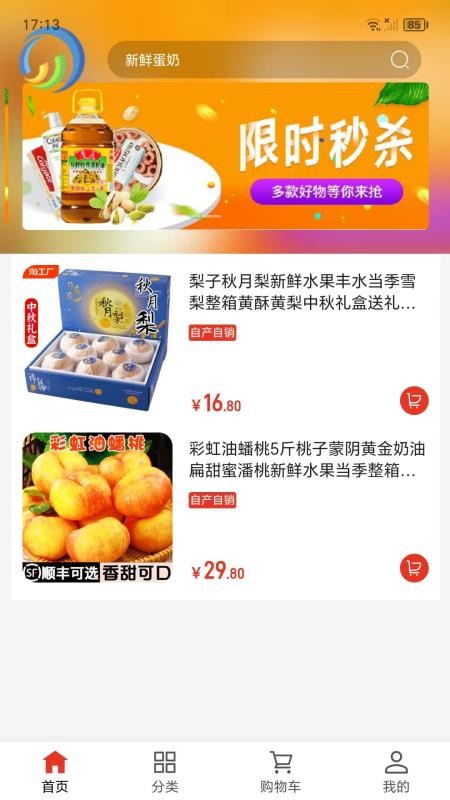 百姓号官方版v1.0.1截图1