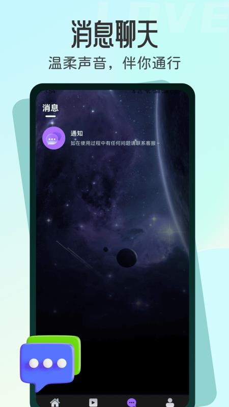 本地秘缘交友v1.1.8截图4