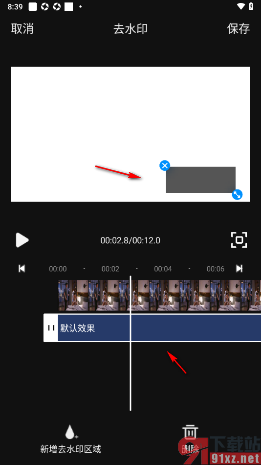 EV录屏APP去除视频画面中的水印的方法