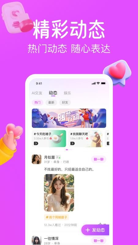 涡爱最新版v8.11.11截图3