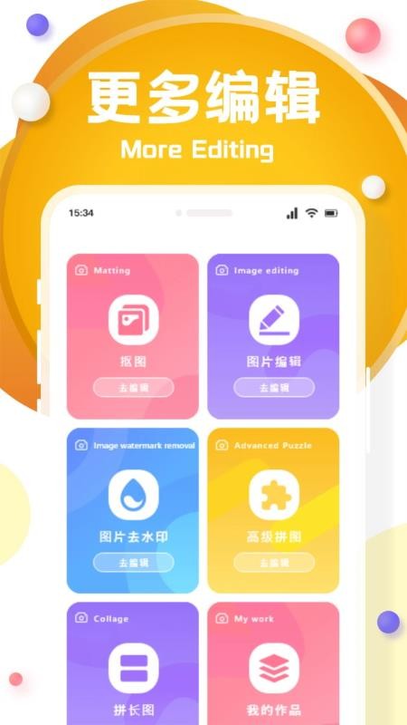花猫画质免费版v1.1截图2