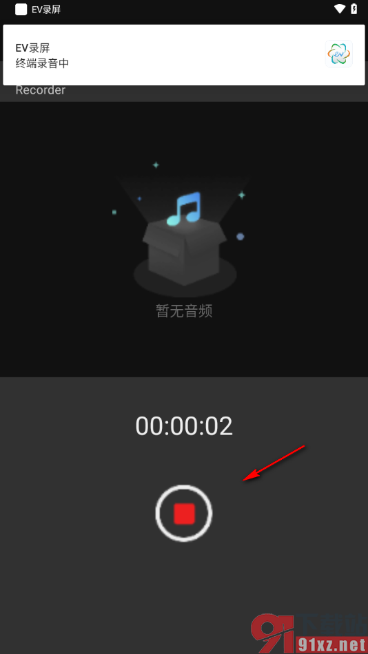 EV录屏APP使用录音机录制声音的方法