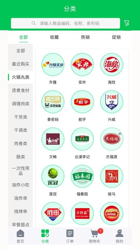 徽阜食锦汇官方版v2.0.2截图4