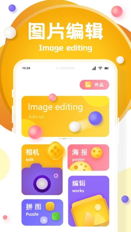 花猫画质免费版v1.1截图1