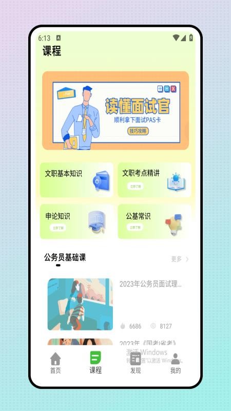 事业编题库appv1.0.0截图2