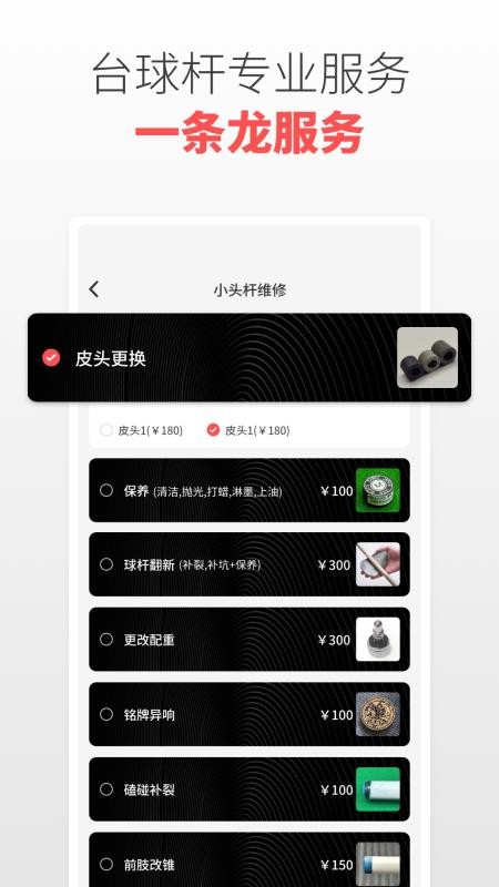 球友汇官方版v1.0.4截图4