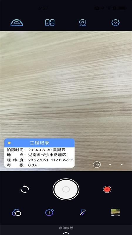 自助打卡水印相机手机版v1.0.1截图3