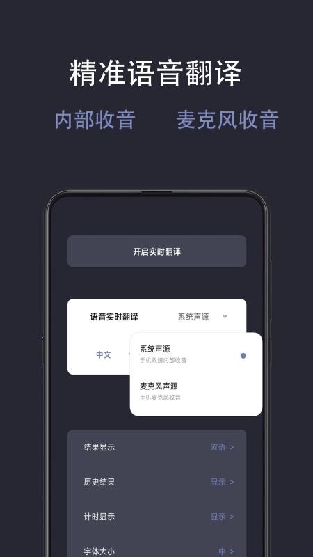 光氪实时翻译免费版v1.0.2截图3