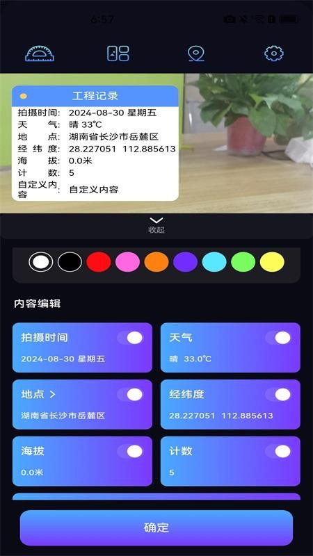 自助打卡水印相机手机版v1.0.1截图1