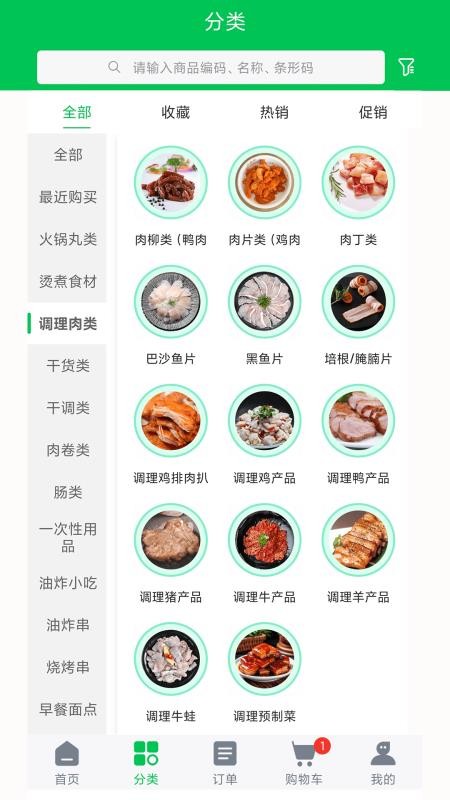 徽阜食锦汇官方版v2.0.2截图3
