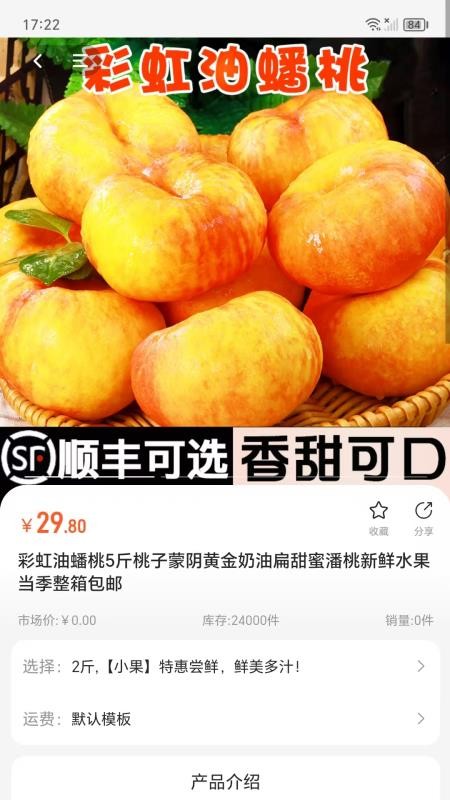 百姓号官方版v1.0.1截图3