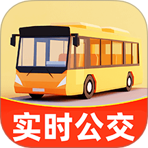 实时查公交车官方版 v1.2.9