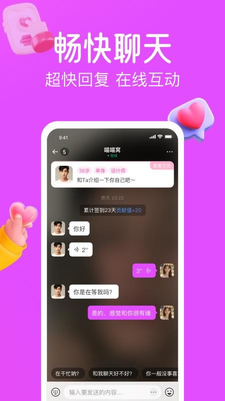 涡爱最新版v8.11.11截图4