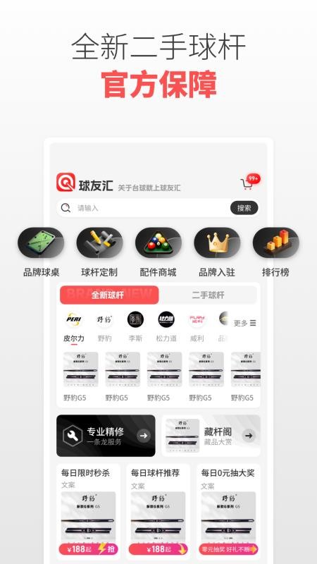 球友汇官方版v1.0.4截图1