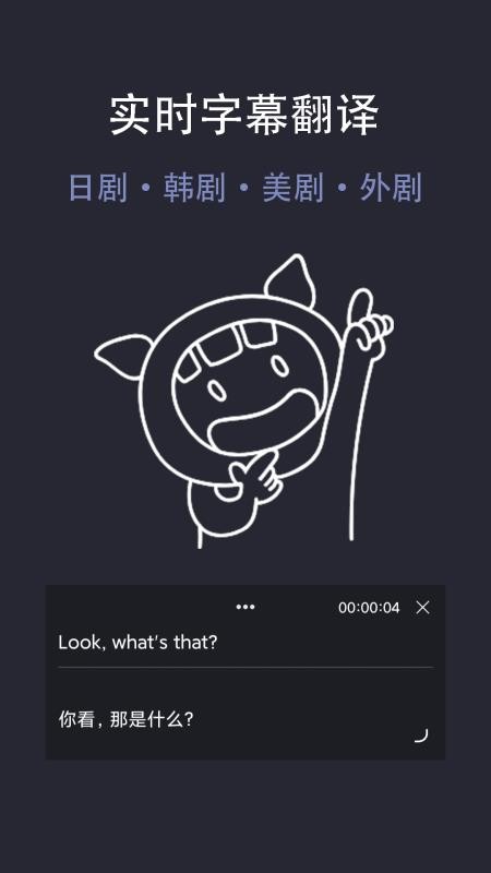光氪实时翻译免费版v1.0.2截图1