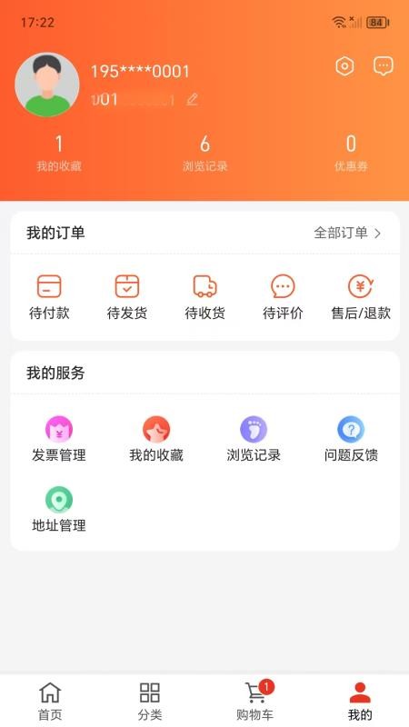 百姓号官方版v1.0.1截图4