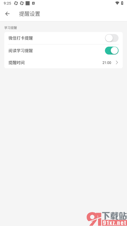 扇贝阅读APP设置阅读学习提醒功能的方法