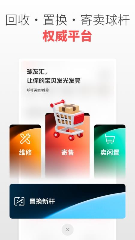 球友汇官方版v1.0.4截图3