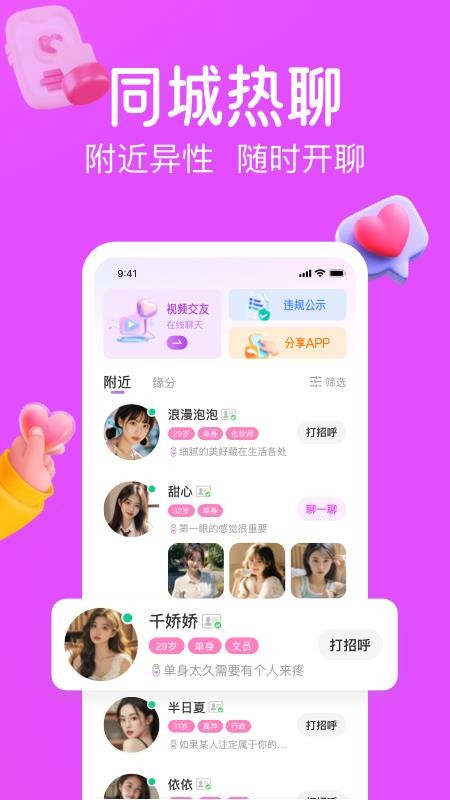 涡爱最新版v8.11.11截图1
