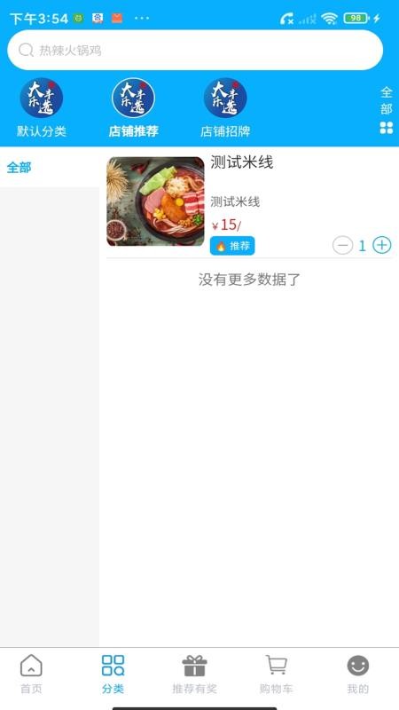 大丰乐选官网版v2.8.8截图4