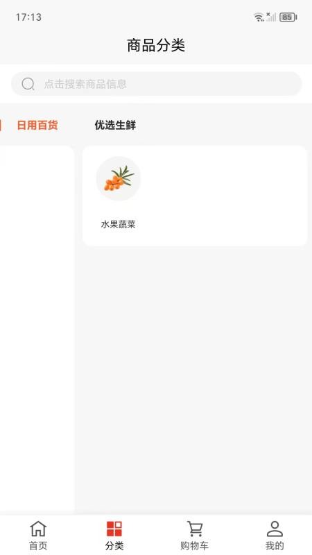 百姓号官方版v1.0.1截图2