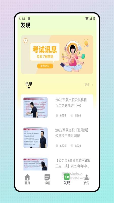 事业编题库appv1.0.0截图3