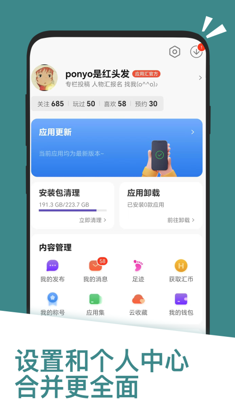 应用汇安卓版v2.1.65436截图4