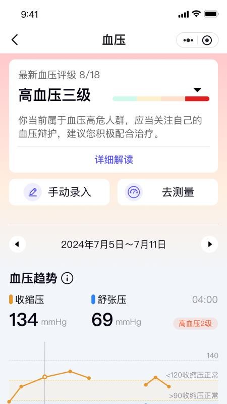 智循最新版v1.3.6截图3